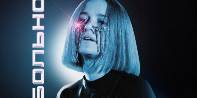 dusha dasha: Чтобы больше не было «больно»