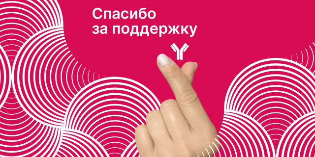 Татьяна Глухих: Коллективно для «Коллективного иммунитета»