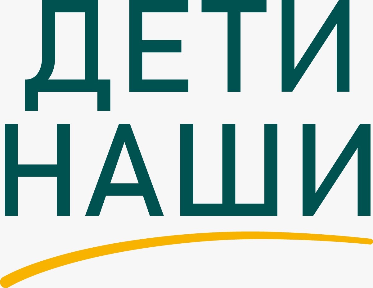 Лого проекта Дети наши
