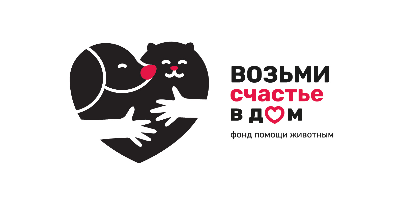 Лого проекта Возьми счастье в дом
