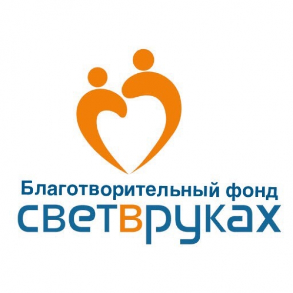 Лого проекта Свет в руках