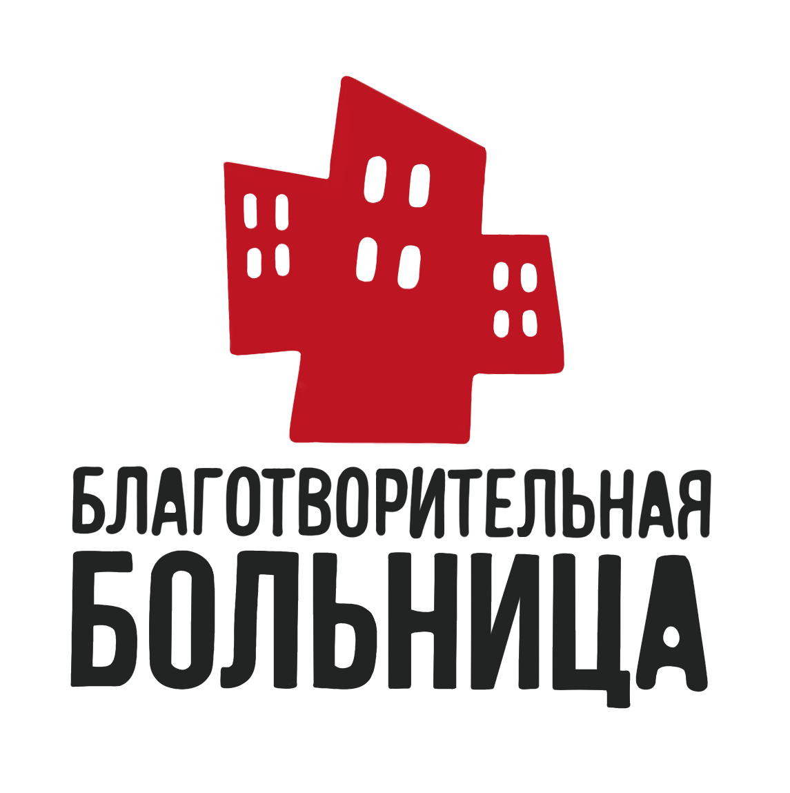 Лого проекта Благотворительная больница